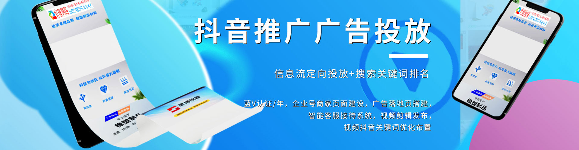 理县信息流广告